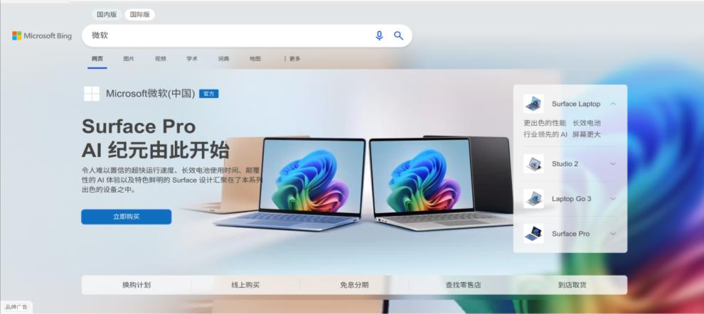 广告